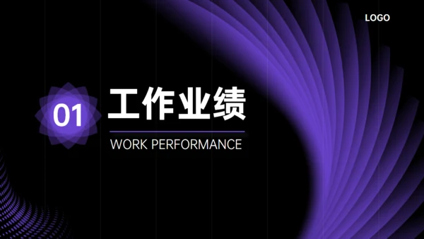 梦幻紫罗兰年中总结通用PPT模板