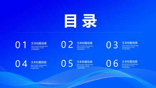 蓝色渐变风箭头品牌运营计划汇报PPT模板