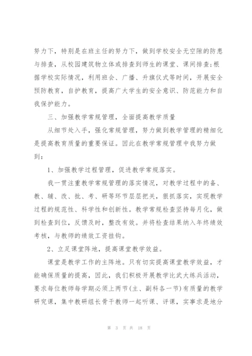 普通员工个人述职报告2021年版.docx