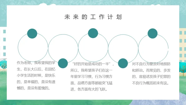 运动女孩女校开学家长会通用PPT模板