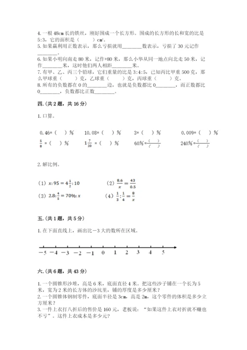 黑龙江【小升初】2023年小升初数学试卷及参考答案（精练）.docx