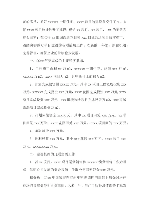 销售工作计划【荐】.docx