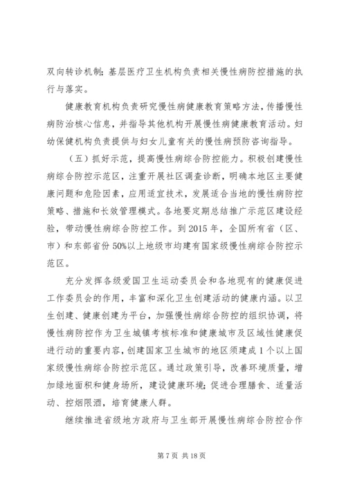 信息化支撑慢病管理.docx