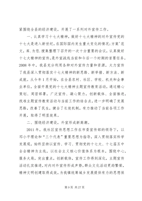 布拉克社区对外宣传工作的计划.docx