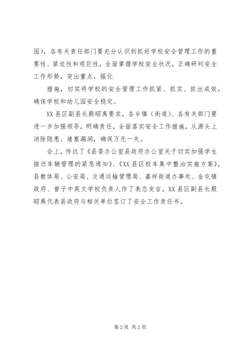 副省长程幼东出席会议并作重要讲话 (2).docx