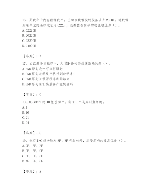 2024年国家电网招聘之自动控制类题库附参考答案【轻巧夺冠】.docx