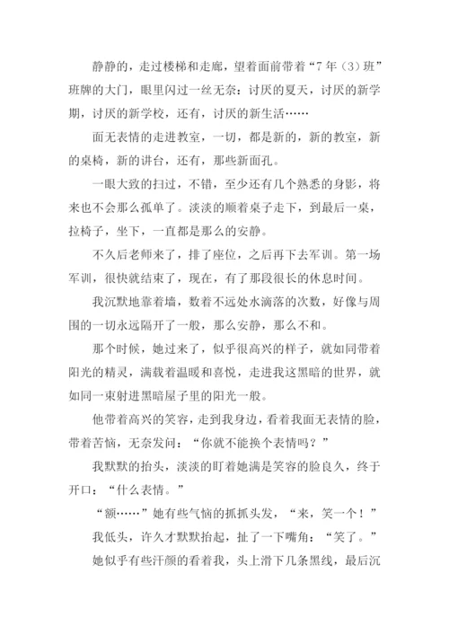 难忘的相识瞬间作文.docx