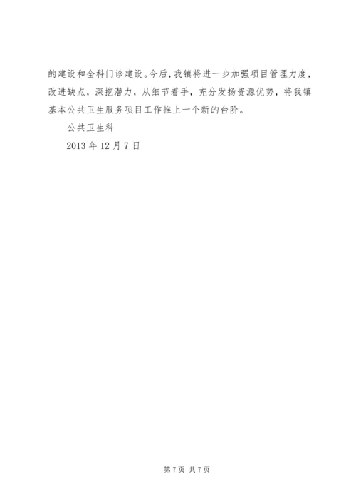 公共卫生科工作分工 (3).docx