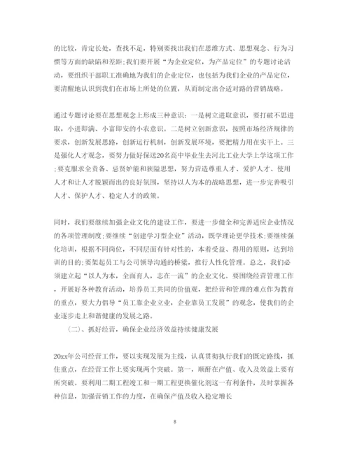 精编企业年度工作总结心得体会范文.docx