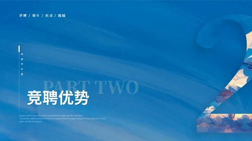 蓝色水彩水墨风励志帆船岗位竞聘自我介绍竞聘报告ppt模板