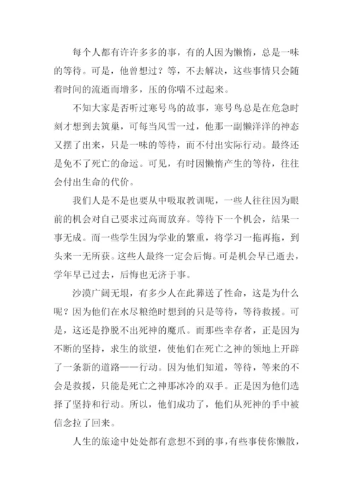 不再等待作文记叙文.docx
