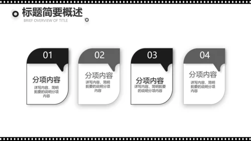 电影影视传媒工作总结汇报计划动态PPT模板