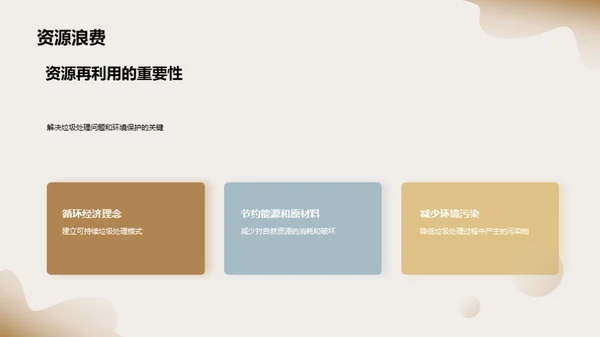 水墨风其他行业学术答辩PPT模板