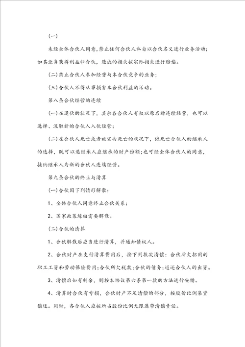 民办学校校产捐赠协议书