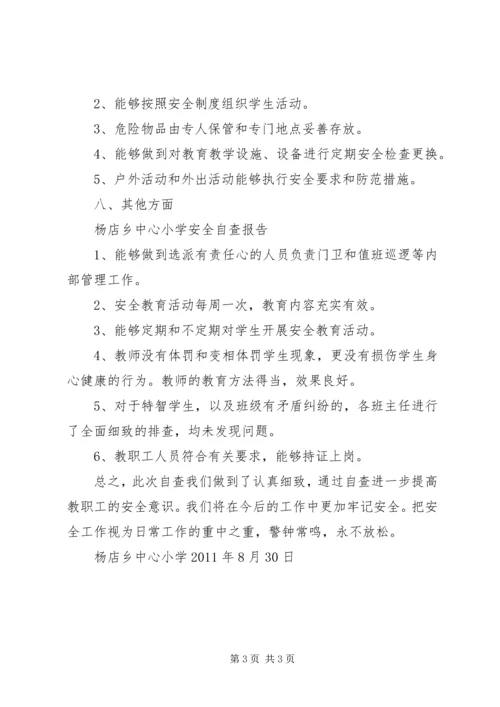 杨武乡中心小学少年宫建设进度报告 (2).docx