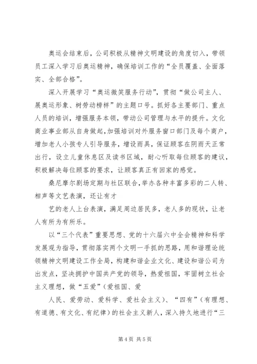 县学习实践十七届四中全会精神工作汇报 (2).docx