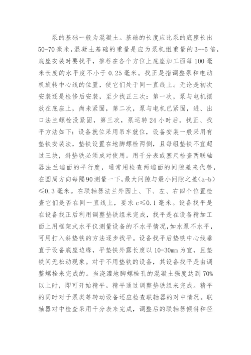 地源热泵系统的实例应用论文.docx