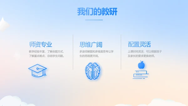 蓝色大气公务员培训课程动态PPT模板