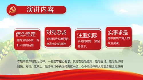 推进乡村振兴重点工作总结动态PPT