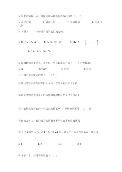 西师大版数学小升初模拟试卷及参考答案【轻巧夺冠】.docx