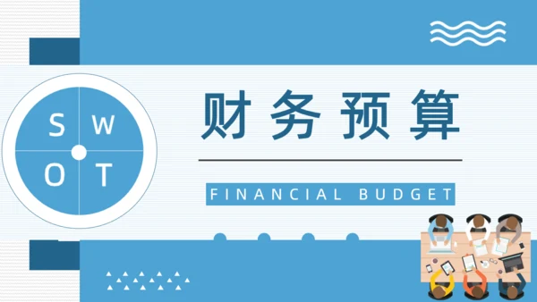 SWOT企业项目工作分析通用PPT模板