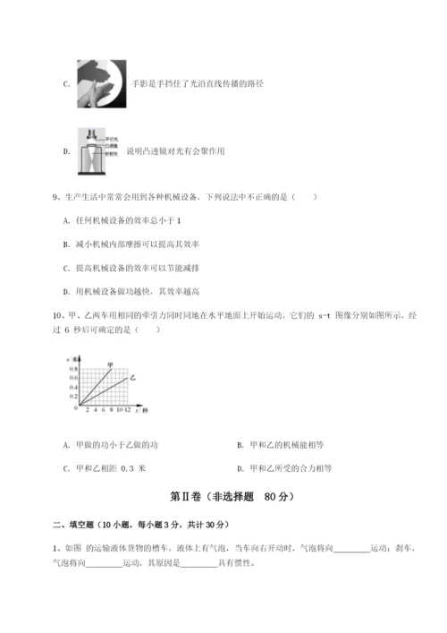 基础强化福建福州屏东中学物理八年级下册期末考试专项攻克试卷（含答案详解）.docx