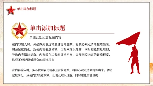 红色党政风南泥湾精神的时代价值PPT模板