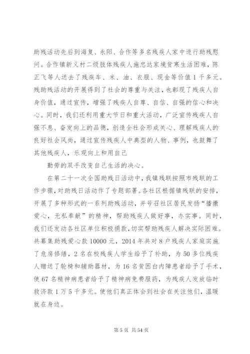 工作总结报告范文大全【工作总结报告】.docx