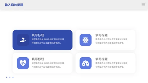 简洁动态蓝色公司宣传策划PPT模板