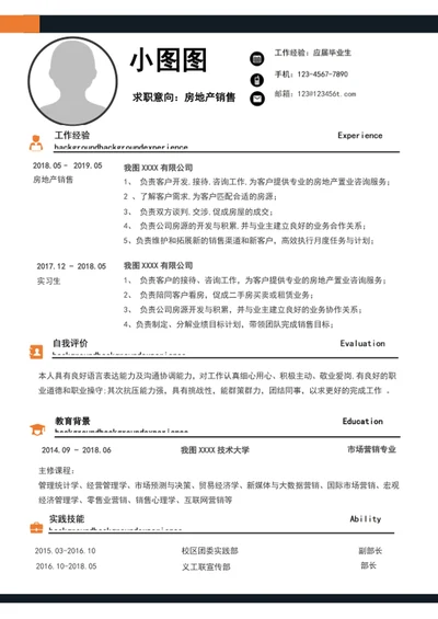 房地产销售简历模板word个人简历介xv