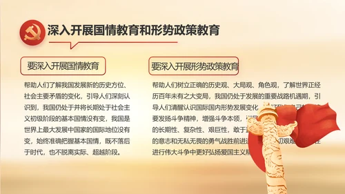 缅怀革命先烈传承红色精神动态PPT模板