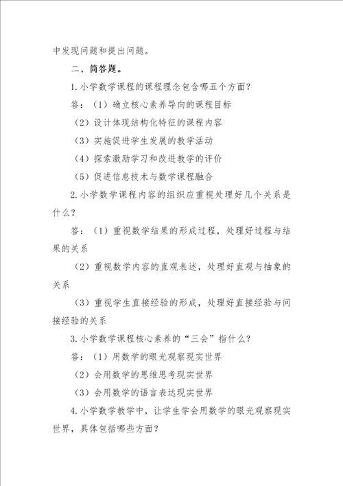 义务教育数学课程标准2022版测试题含答案