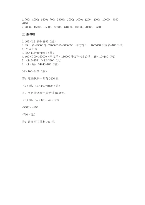 冀教版四年级下册数学第三单元 三位数乘以两位数 测试卷及参考答案【能力提升】.docx