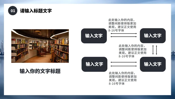 商务风城市建设运营年终总结PPT模板