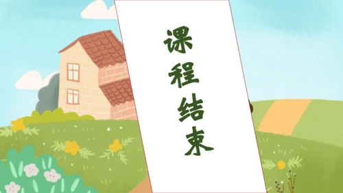 【核心素养】部编版语文四年级下册-第七单元 口语交际：自我介绍（课件）