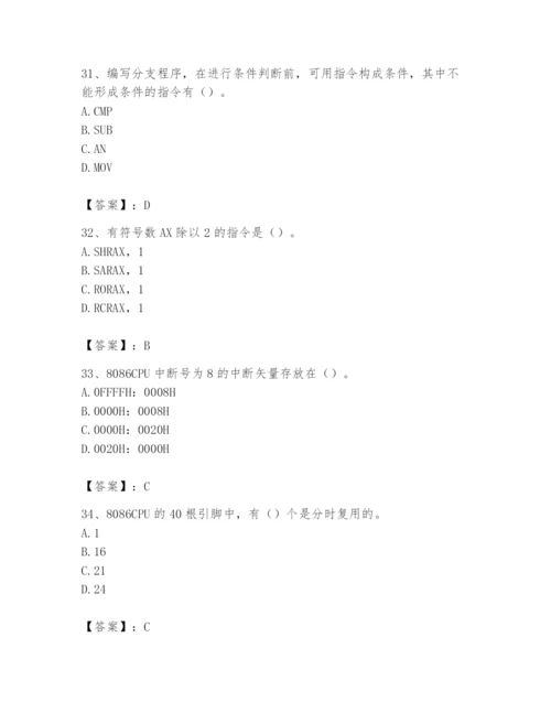 2024年国家电网招聘之自动控制类题库【轻巧夺冠】.docx