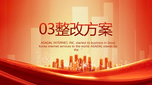 红色大气业绩启动大会战略合作策划PPT模板