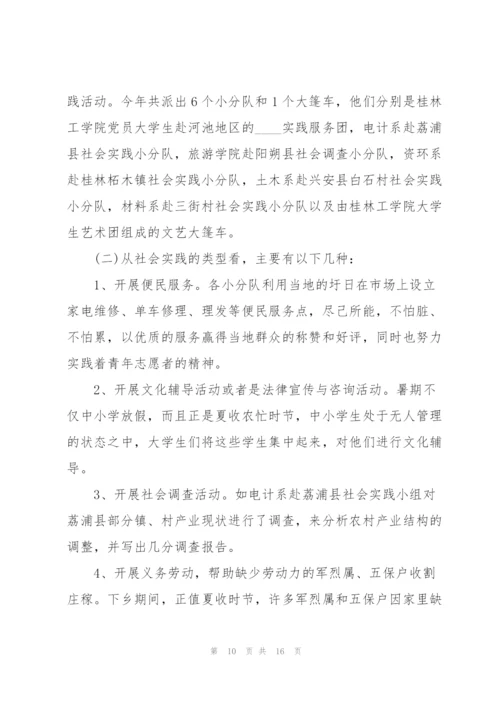 学生单位实习心得报告.docx