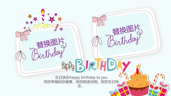 蓝色生日快乐电子相册动态PPT模板