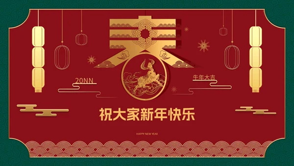 中式牛年春节PPT模板