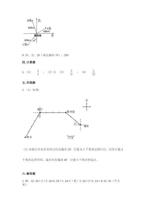 小学数学六年级上册期末考试试卷（名师系列）word版.docx