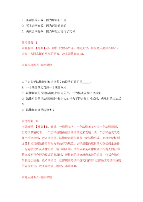 内蒙古党委军民融合办所属事业单位公开招聘10名工作人员模拟卷第9版