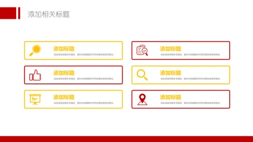 总工会职代会民主管理维权总结PPT模板