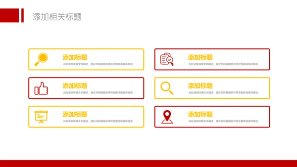 总工会职代会民主管理维权总结PPT模板