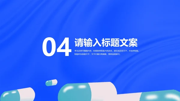 卡通风蓝色防护注意事项PPT模板