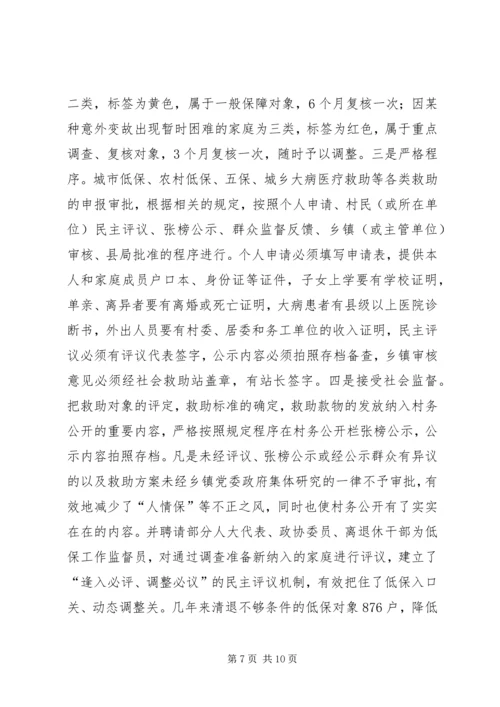 竞赛活动的几点做法和体会 (3).docx