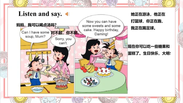Module 6 Unit 1 Can I have some sweets 课件(共57张PPT)