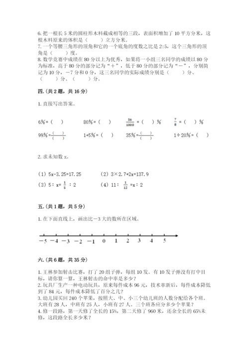 冀教版小升初数学模拟试题及参考答案（模拟题）.docx