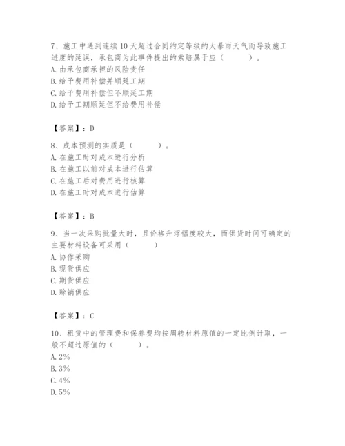 2024年材料员之材料员专业管理实务题库精品（基础题）.docx