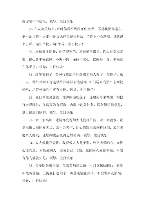 2022年庆贺女领导的生日祝福语孩子生日父母寄语